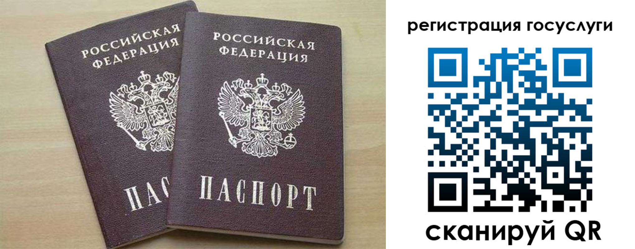 временная регистрация госуслуги в Ноябрьске