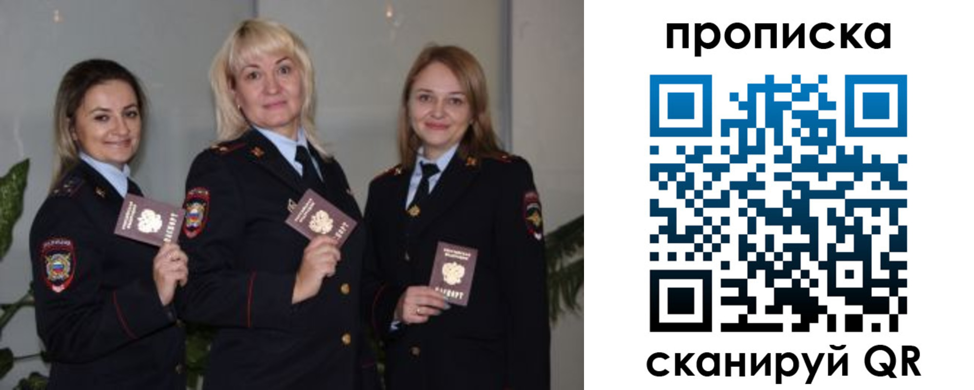 прописка для школы в Ноябрьске
