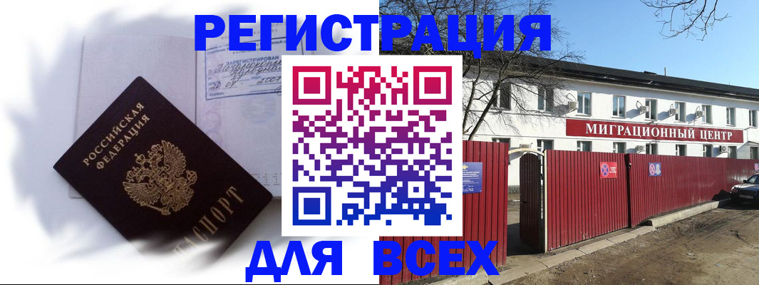 временная прописка в Ноябрьске