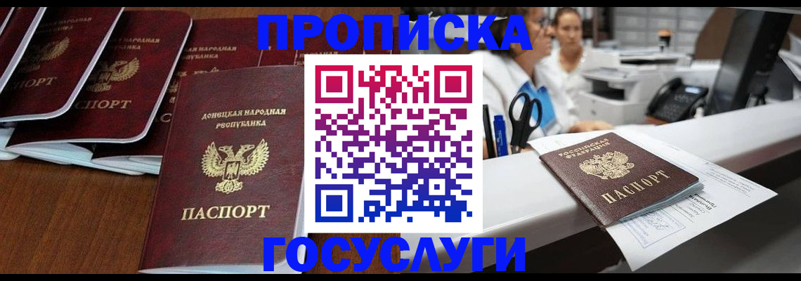 регистрация в Ноябрьске