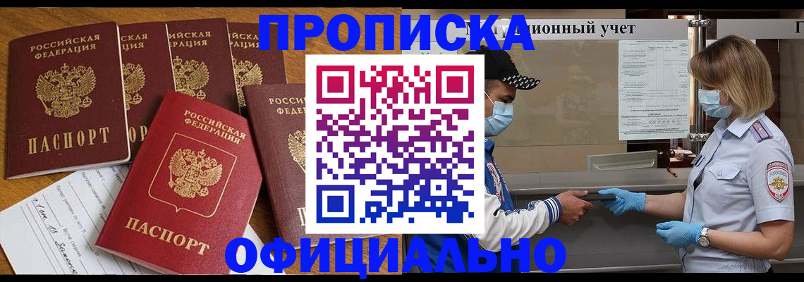 временная регистрация поиск в Ноябрьске