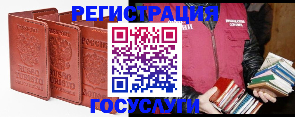 временная регистрация в Ноябрьске