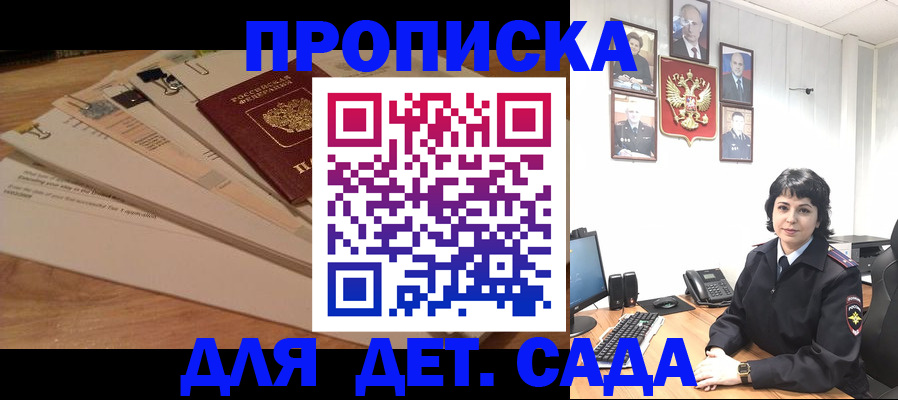 прописка иностранных граждан в Ноябрьске