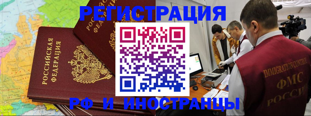 прописка для работы в Ноябрьске