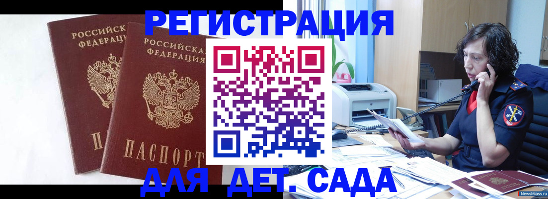 временная регистрация поиск в Ноябрьске